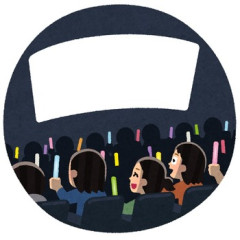 私が抽選で当てたイベントにAと行くことに→当日、スタッフの手違いでAは前方、私は後方の整理番号を渡された。A「私って運が良くね？後ろじゃこの臨場感は分からないだ