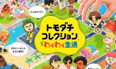 スイッチ『トモコレ』発売2週間で380万本以上売り上げる！『ファイアレッド・リーフグリーン』『ぽこポケ』も400万本！！