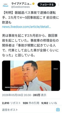 【衝撃】学校さん「バスだけ借りてよく知らん人にボランティアで運転させてました」・・・・・・・・・