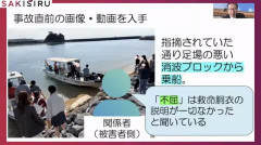 辺野古転覆事故直前、生徒たちが船に乗り込む様子がこちら  [5/9]