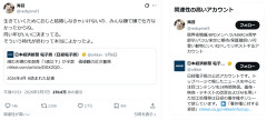【悲報】Xの女性さん達、日本の歳の差婚が減少し、大歓喜してしまうwwwwオジ完全に敗北やんどうすんの