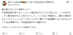 細木数子役が美人女優になった理由、判明するｗｗｗ