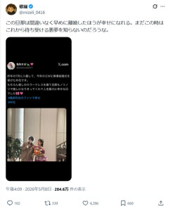 【悲報】亀梨ファン「旦那に推しになってもらった！」→ネット騒然ｗｗｗｗ