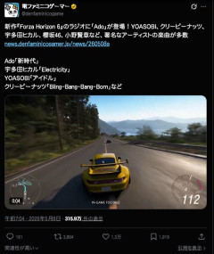 【悲報】日本が舞台のレースゲーム「Forza」さん、収録曲にAdoやYOASOBIなどの令和アーティストをぶち込んで炎上wwwwwww