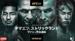 【朗報】日本人初のUFC王者、明日誕生する！！！！！！！！！！