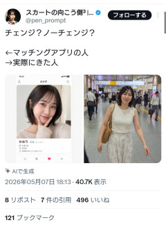 【悲報】マチアプのミーム、女さんの承認欲求を満たす使い方をされて終わる