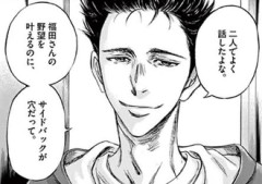 【アオアシ】作者のオキニが阿久津に移ってた被害を受けた男