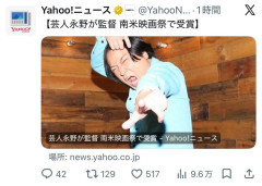 【朗報】芸人永野、松本人志を超えてしまうｗｗｗｗｗ