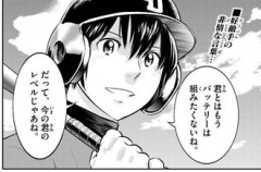 【MAJOR2nd】味方からも凄い嫌われっぷり