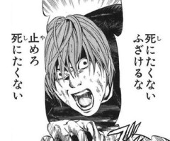 【デスノート】キラって何で負けたの？