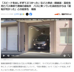 【悲報】事故のあったバスに乗っていた高校生、証言する「運転が荒かった」