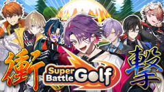 【にじさんじ】ゴルフはね、ふざけてやったりしないの！VOLTACTIONと3SKM！爆笑必至のSuper Battle Golf！