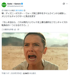 ディ●ニー「ハハ！ スターウォーズが全然売れないね！EP7～9捨てて違う時間軸でやり直すよ」
