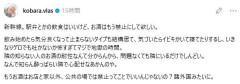 小原ブラス、新幹線ではお酒禁止にしてほしいと訴え　酔っぱらいが「隣にいるだけでしんどい」