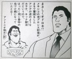 【悲報】昭和キッズさん、『男塾』の民明書房を本気で信じてしまう
