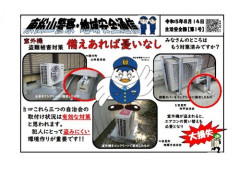 エアコン室外機窃盗で稼いでる外国人グループが１台売って稼げる金額