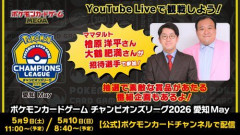 【悲報】大鶴肥満さん、ポケカ大会に出場したら本名がバレてしまう