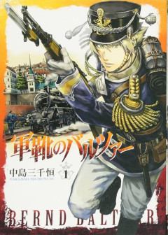 人気漫画家「男に人気出る男キャラ、ほんと作るの難しいわ…お前らどんなキャラなら好きになってくれるんだよ…」→5.4万いいね