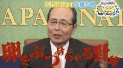 生卵事件から今日で30年