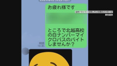 ｢白ナンバーバスのバイトしませんか？｣磐越道バス事故“白バス遠征”が常態化か…過去に“ドライバー探し”依頼された男性の証言  [5/9]