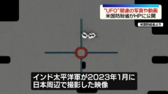 【速報】米国防総省さん、「正体不明」のUFO資料161点を公開してしまう
