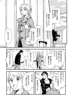 【洗濯】なんだよこの漫画ｗｗｗ【注意】