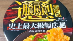 お前ら「𰻞𰻞」が読めないｗｗｗｗｗ
