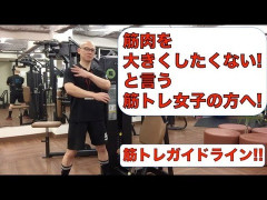 女ってなんで体鍛えないの？