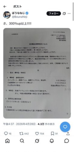 【疑問】もう誰もレアアースの話をしなくなった理由