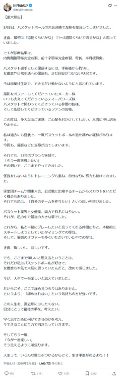 【悲報】セクシー女優、ガチで洒落にならない大ケガを負ってしまう…