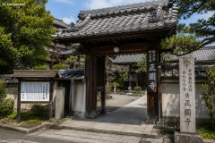 【大阪】吉田兼好ゆかりの古刹「正圓寺」の土地、無断売却した元会社役員に懲役３年判決