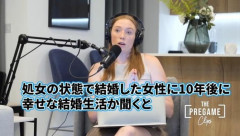 【画像】女性「男性は処女と結婚したほうが幸せになれる」