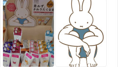ちょっとだけクスッとしたい【画像】