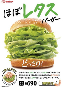 【悲報】日本さん、モスとドムドムの二大国産バーガー屋があるのにマクドナルドが強すぎるｗｗｗｗｗｗｗｗｗｗ