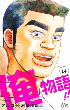 【二次元】イケメンじゃないけどイイ男