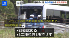 【朗報】北越高校長激怒「顧問に確認しました。バス運行会社の説明は全部嘘だそうです」