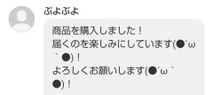 【画像】メルカリ出品者俺、購入者からヤバすぎるメッセージが届くｗｗｗｗ