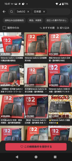 【問題】「メルカリでSwitch2を5万8千円で転売した時の利益を答えなさい」