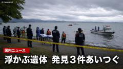 【5ch探偵本部】琵琶湖で遺体ラッシュ　9日に発見3件相次ぐ「この水飲んでる奴らがいるってマジ？」「3カ所ざっくりこの辺やな」
