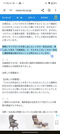 【悲報】北越高校長さん「無断でレンタカーのバス使われた」「予算抑えたいなんて言ってない」ｗｗｗｗｗｗｗｗｗｗ