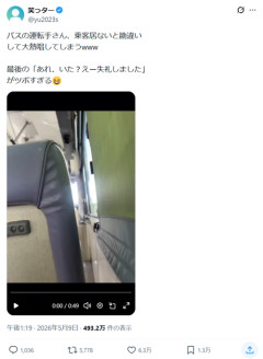 【悲報】バス運転手、誰もいないと思い込んで車内で熱唱→客に気付いた結果ｗｗｗｗ