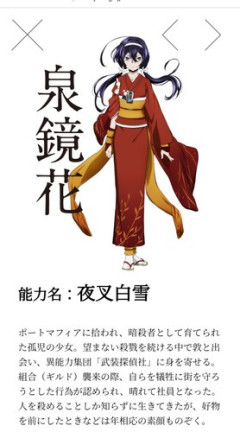 【唖然】『文豪ストレイドッグス』公式さん、「実際の文豪に失礼な表現はご遠慮ください」とお願いしてしまうｗｗｗｗｗｗｗｗｗｗ
