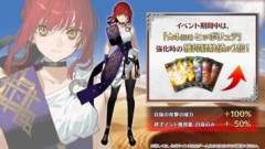 【FGO】ヒッポリュテはスキル構成がシンプルに強いからグランドライダーになっても強い。Fakeコラボイベント開催中は経験値2倍もあって冠位育成もやりやすい