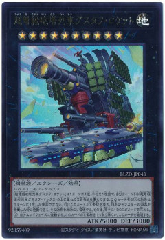 【遊戯王大会結果】第1回クレイジーモンキーボードCS 個人戦　優勝は【列車クリストロン】！