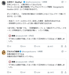 【悲報】ママ友界隈、想像以上に闇が深かったｗｗｗｗ