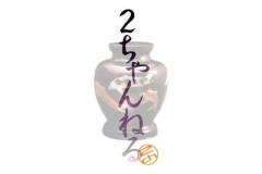 【悲報】昔の2chって今と逆で仲間意識あったんだな