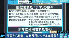 【速報】8.6秒バズーカー、当時の反日疑惑に言及「あんないい加減な噂どうかしてる」　5ch「過去ツイートとかブログに触れないと一生疑い晴れないと思うわ」