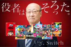 なぜ任天堂は古川を社長にしてしまったのか　君島によるカリスマ経営者脱却の社長作り、失敗だったね