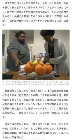 【悲報】アメリカの世帯月収110万円家庭「もうマクドナルドすら行けない…」