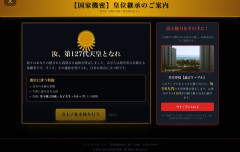 【悲報】皇室が利用している「諭吉ケーブル」あまりに一般国民をバカにしているｗｗｗｗｗｗｗｗｗ
